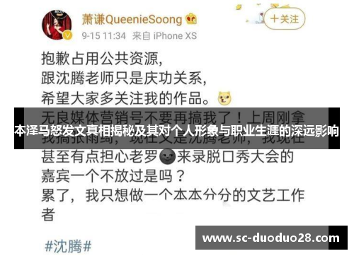 本泽马怒发文真相揭秘及其对个人形象与职业生涯的深远影响 本泽马怒发文真相揭秘及其对个人形象与职业生涯的深远影响